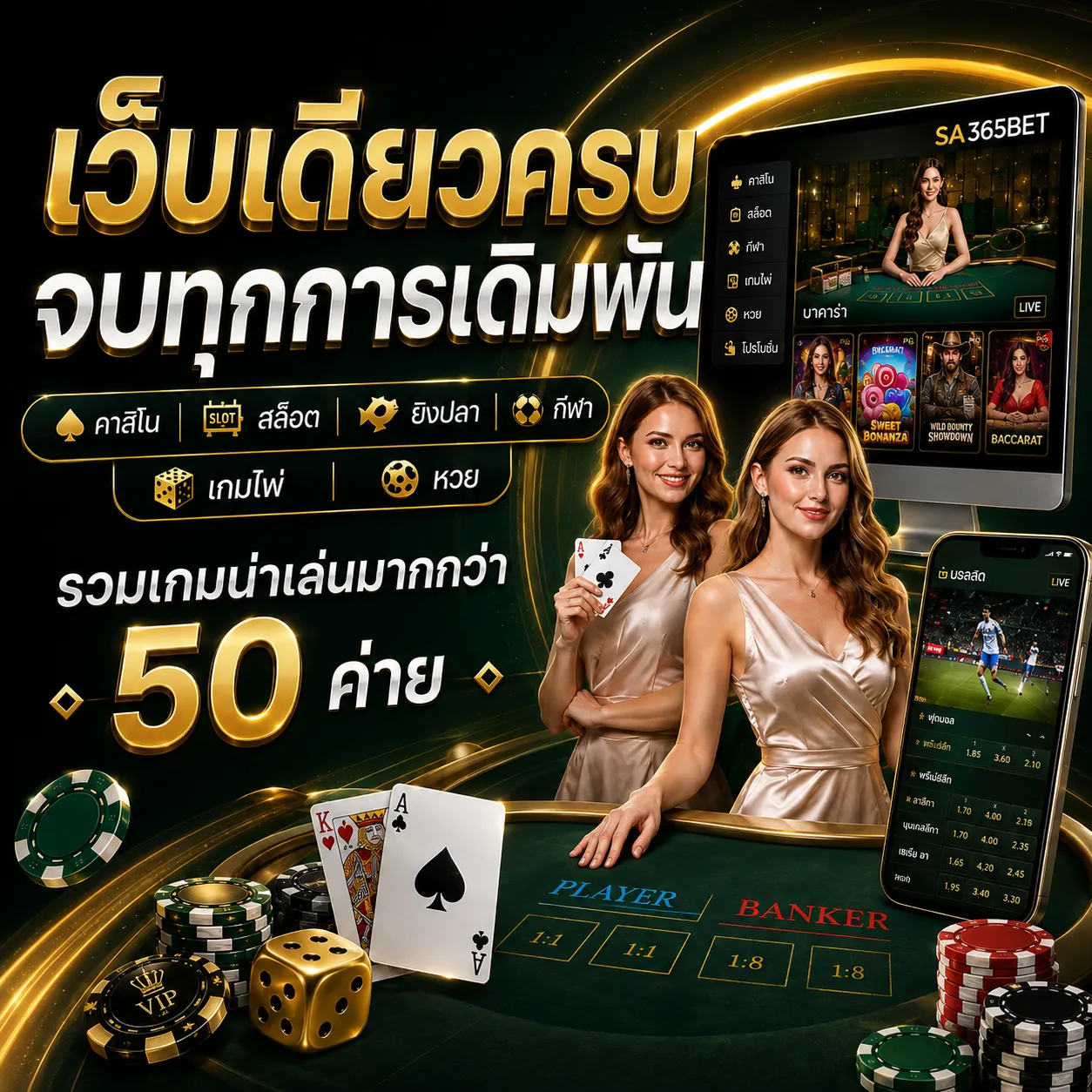 ยินดีต้อนรับ